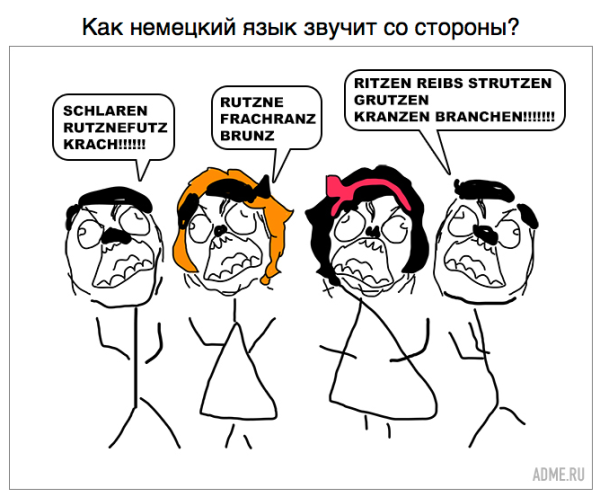 Мемы про немецкий язык