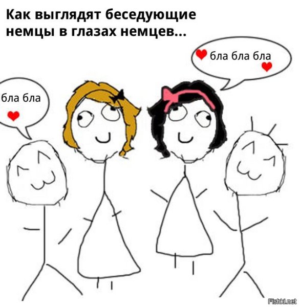 Мемы по немецкому