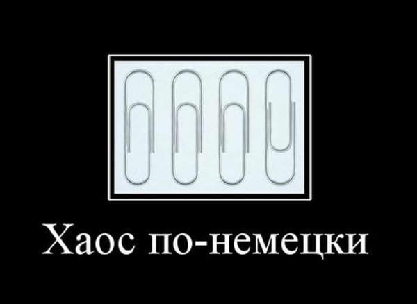 Приколы про немцев