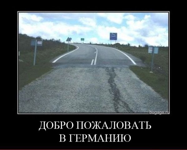 Футбол Бразилия Германия демотиваторы