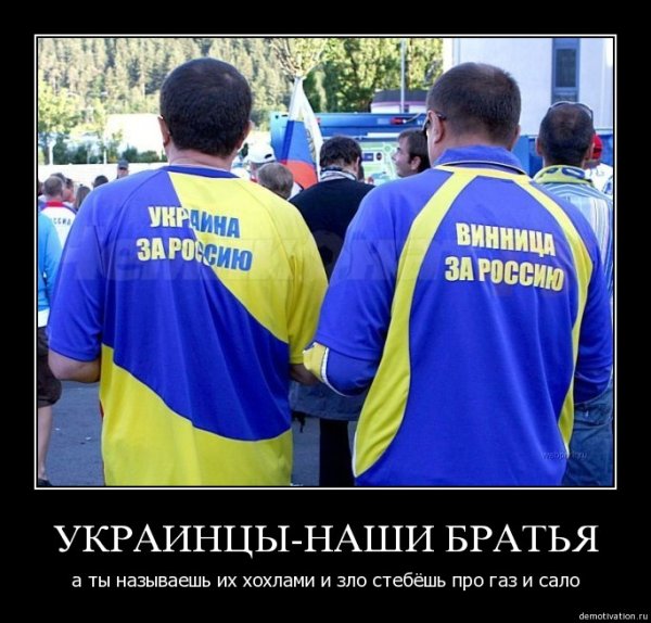 Демотиваторы про войну с Украиной