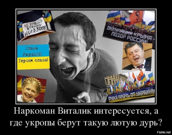 Украина приколы