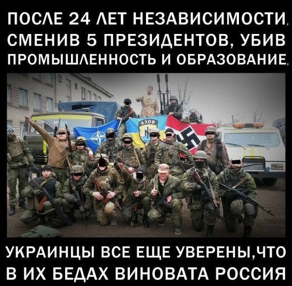 Стравливание русских и украинцев