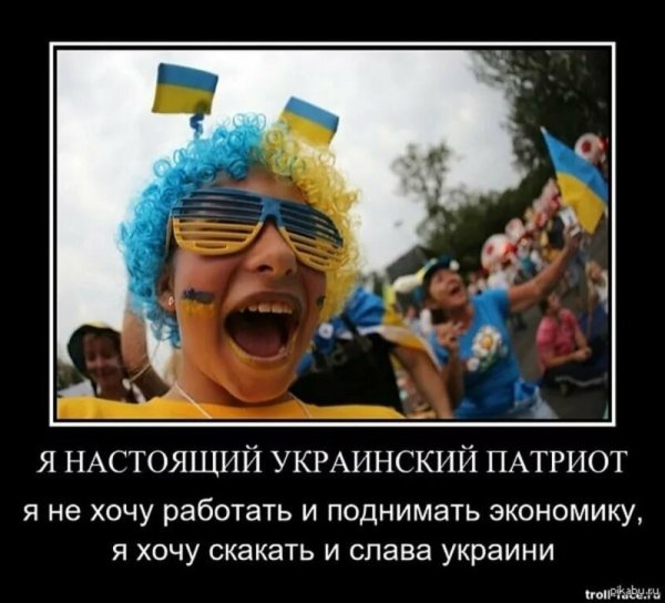 Демотиваторы про национальности