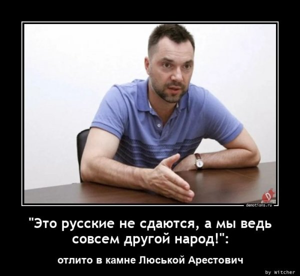 Украинцы русские демотиватор
