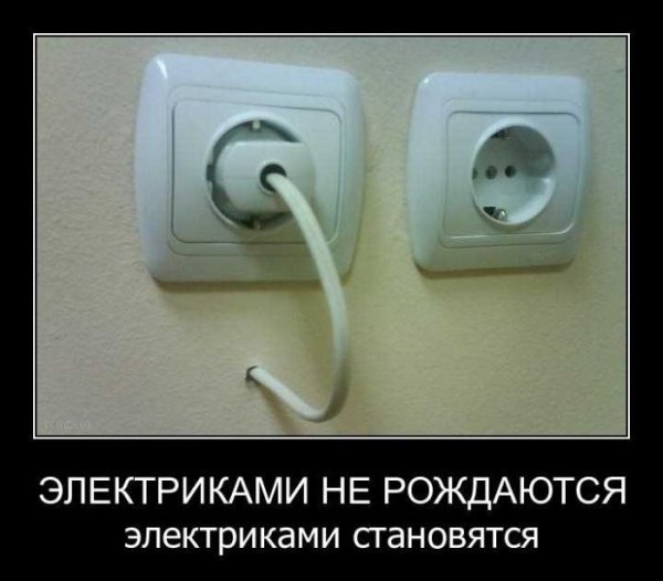 Шутки про электриков