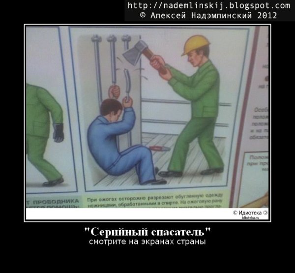 Электрик прикол