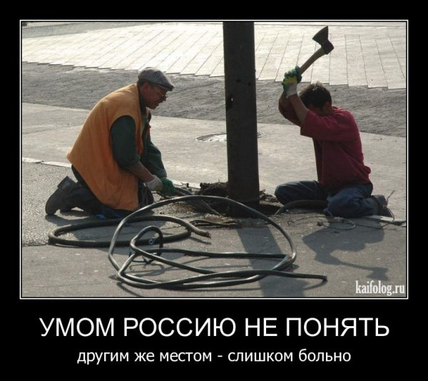 Демотиваторы про электриков