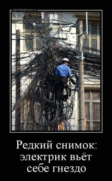 Электрик прикол