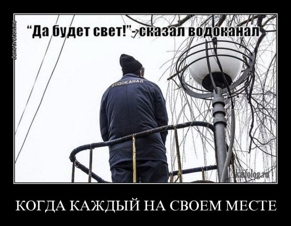 Электрик прикол