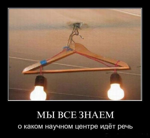 Электрик прикол