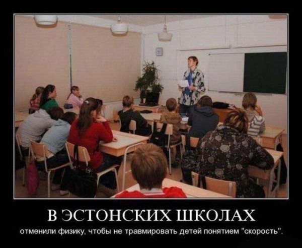 Смешные приколы про школу
