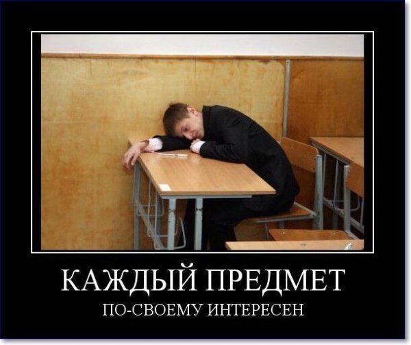 Приколы про учителей и учеников