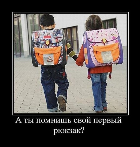Демотиваторы про школу