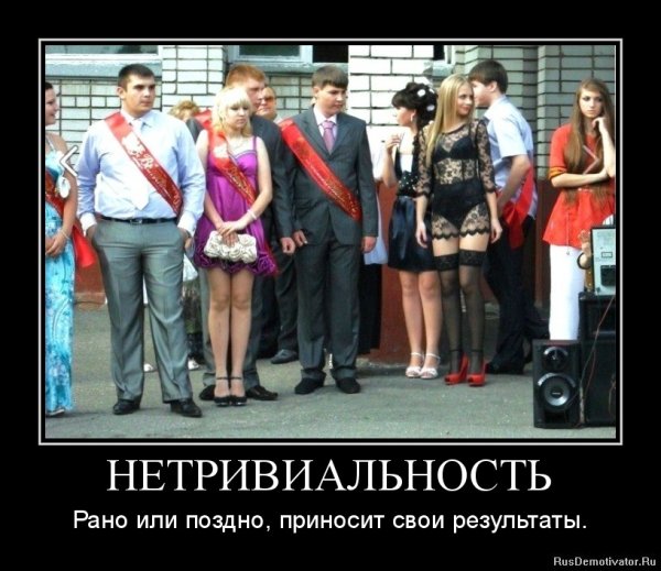Выпускной в школе приколы