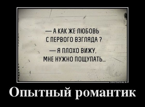Смешные романтичные цитаты