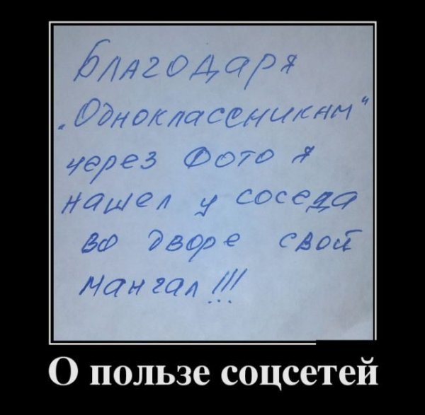 Смешные демотиваторы с надписями