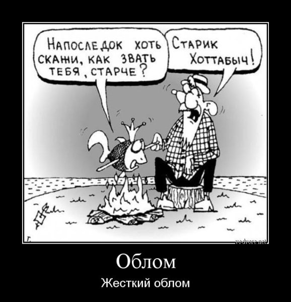 Демотиваторы картинки анекдоты