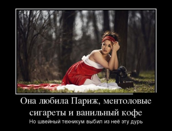Анекдоты приколы демотиваторы