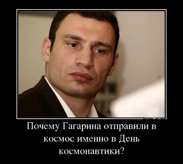 Виталий Кличко юмор