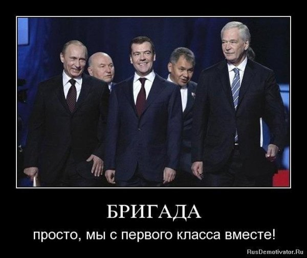 Демотиваторы политические