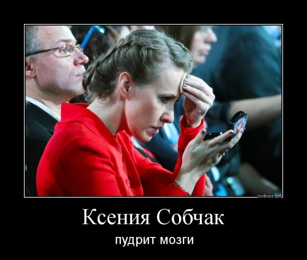 Демотиваторы смешные политические