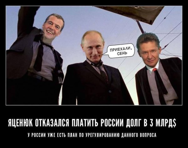 Политические демотиваторы 2020
