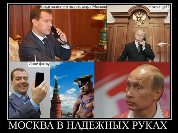 Приколы политические свежие