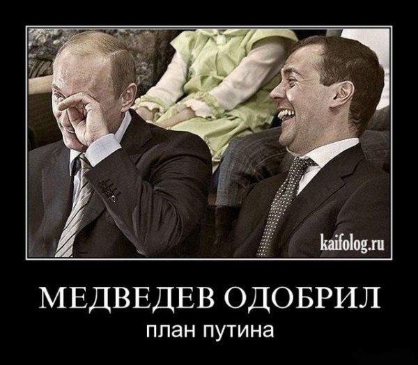 Демотиваторы политические