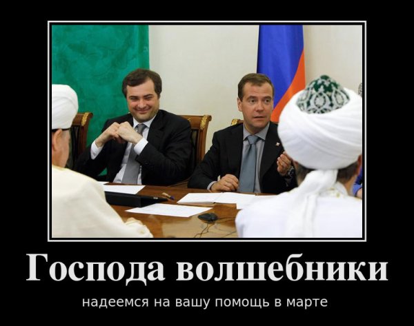 Демотиваторы смешные политические