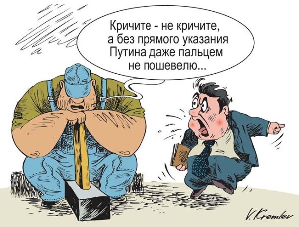 Политика на злобу дня