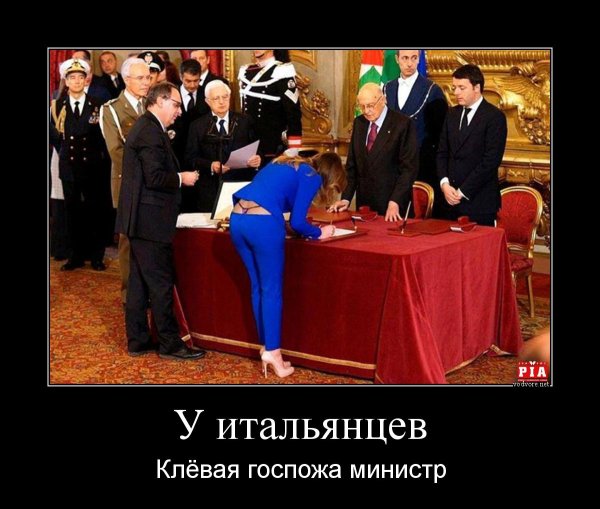 Демотиваторы политика