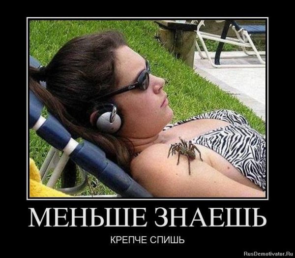 Прикольные демотиваторы ржачные