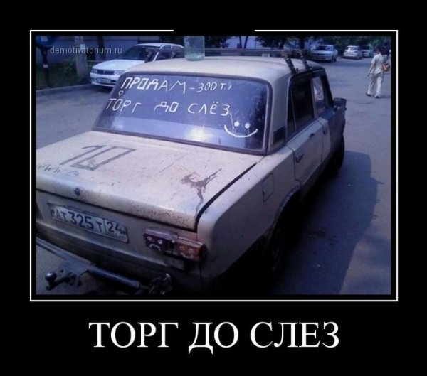 Демотиваторы до слез