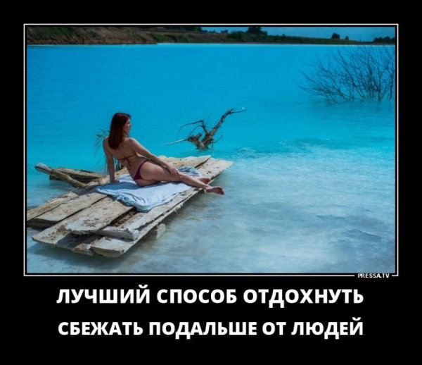 Лучший способ отдыха