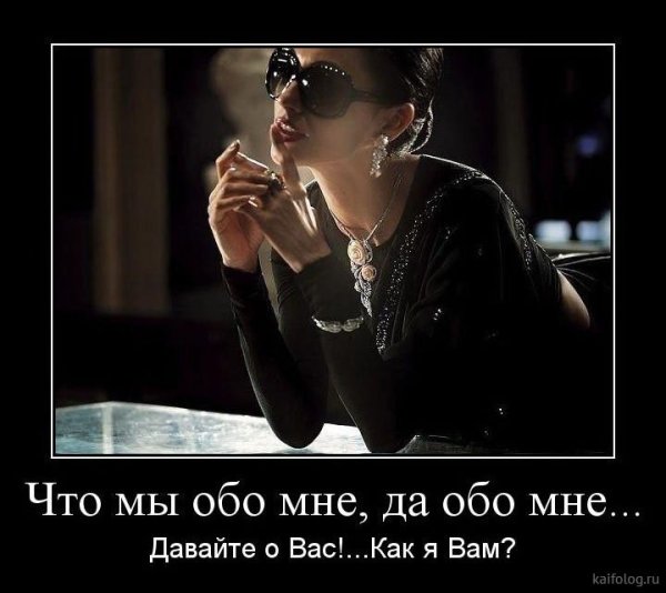 Обо мне цитаты смешные