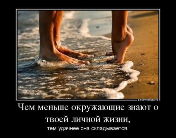 Демотиваторы позитивные про жизнь