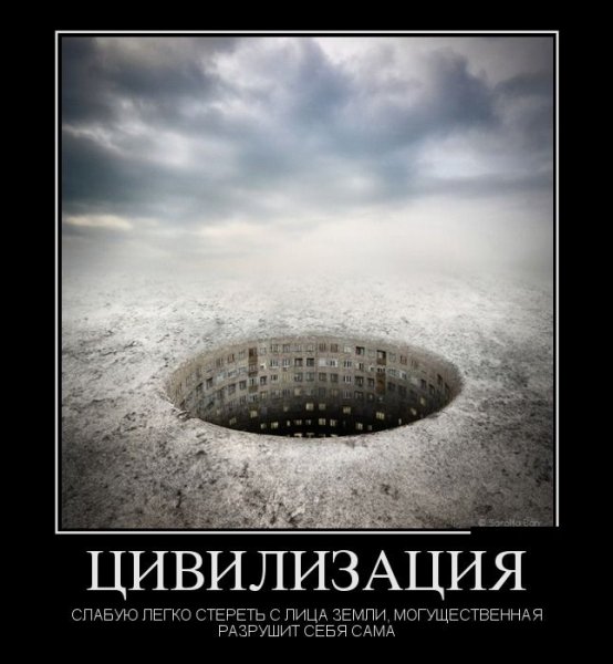 Демотиваторы со смыслом