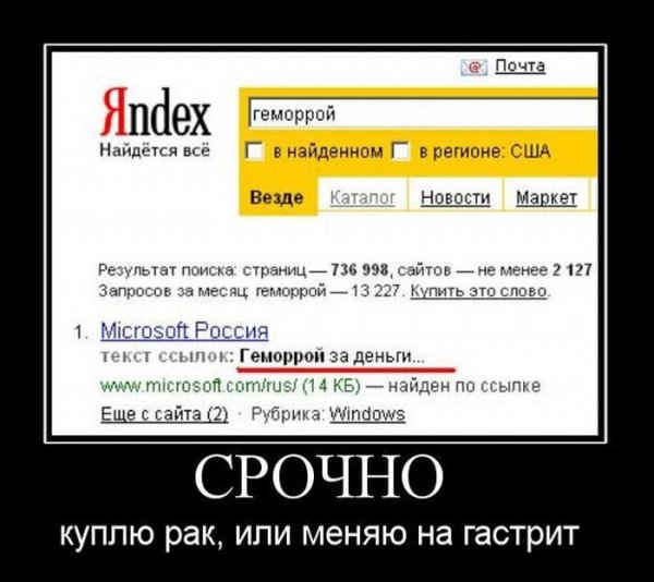 Море юмор