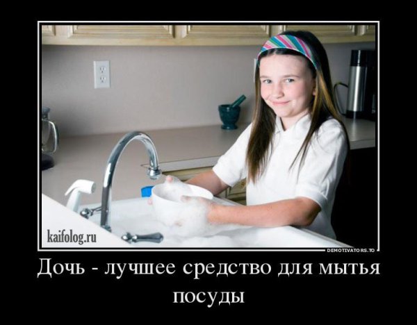 Свежие демотиваторы про девушек