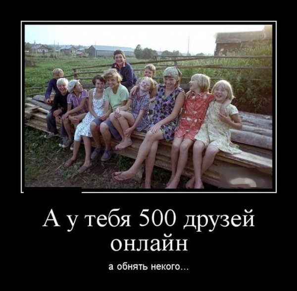 Демотиваторы про русских