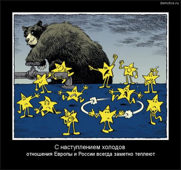 Приколы про Европу и Россию