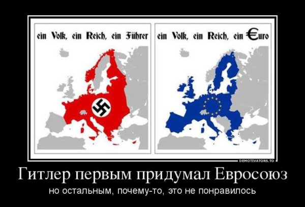 Приколы про Европу