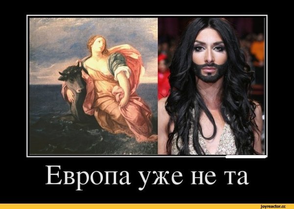 Европейские ценности