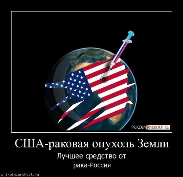 Россия и гейропа приколы