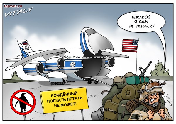 Карикатуры на пиндосов