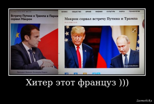 Демотиваторы про СССР И США
