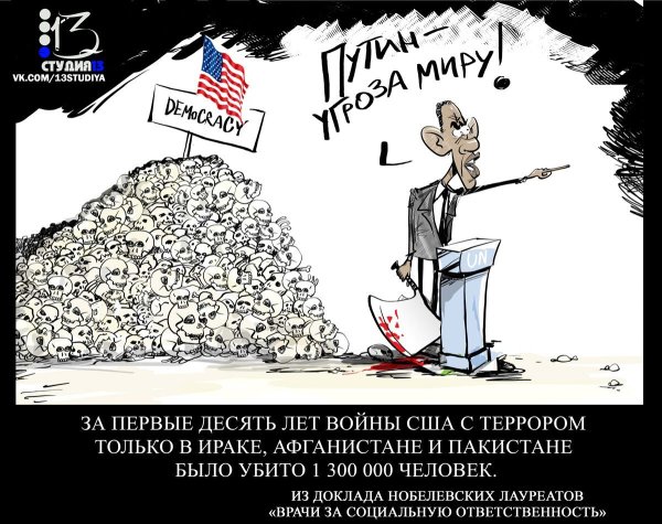 Американский солдат карикатура