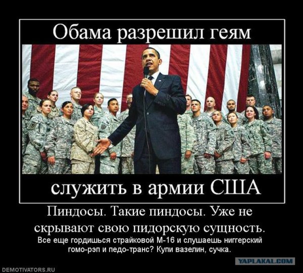Тупые пиндосы