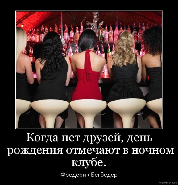Демотиваторы про юбилей